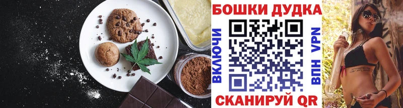 Печенье с ТГК марихуана  Жигулёвск 