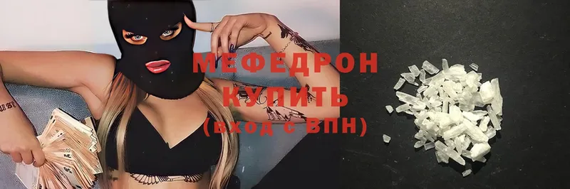 купить  цена  Жигулёвск  МЕФ mephedrone 