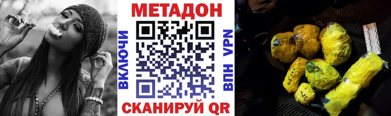 МЕГА ССЫЛКА  Жигулёвск  МЕТАДОН белоснежный 
