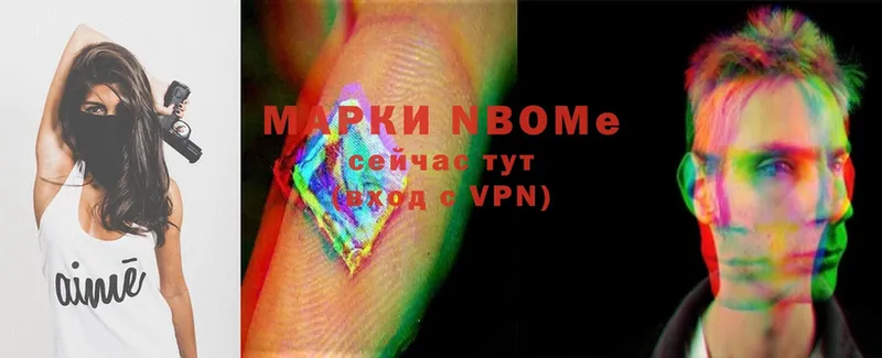 Марки 25I-NBOMe 1,5мг  цены наркотик  omg ONION  Жигулёвск 