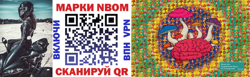 Марки NBOMe 1,5мг  продажа наркотиков  Жигулёвск 